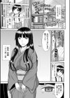 触妻姦【FANZA限定特典付き】試し読み3ページ
