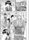 触妻姦【FANZA限定特典付き】試し読み5ページ