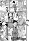 触妻姦【FANZA限定特典付き】試し読み7ページ