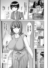 触妻姦【FANZA限定特典付き】試し読み9ページ