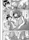 触妻姦【FANZA限定特典付き】試し読み10ページ