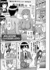触妻姦【FANZA限定特典付き】試し読み11ページ