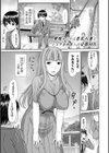 触妻姦【FANZA限定特典付き】試し読み13ページ