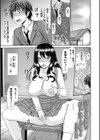 触妻姦【FANZA限定特典付き】試し読み17ページ