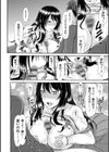 触妻姦【FANZA限定特典付き】試し読み18ページ