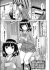触妻姦【FANZA限定特典付き】試し読み21ページ