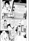 はにトラ ーHoney Troubleー【FANZA限定特典付き】試し読み5ページ