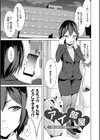 はにトラ ーHoney Troubleー【FANZA限定特典付き】試し読み15ページ