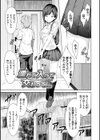 はにトラ ーHoney Troubleー【FANZA限定特典付き】試し読み19ページ