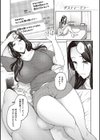 ハル色カノジョ試し読み7ページ