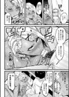 イジラレボディ試し読み6ページ