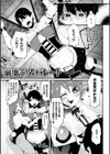 イジラレボディ試し読み9ページ