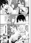 イジラレボディ試し読み11ページ