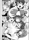 イジラレボディ試し読み14ページ