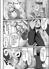 イジラレボディ試し読み16ページ
