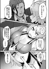 イジラレボディ試し読み17ページ