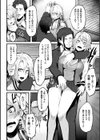 イジラレボディ試し読み18ページ