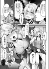 イジラレボディ試し読み19ページ