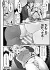 イジラレボディ試し読み20ページ