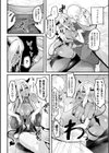 イジラレボディ試し読み24ページ