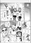 淫蕩ラプソディ試し読み6ページ