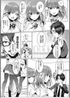 淫蕩ラプソディ試し読み7ページ
