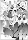 淫蕩ラプソディ試し読み8ページ