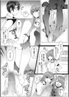 淫蕩ラプソディ試し読み9ページ
