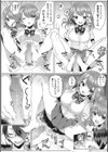 淫蕩ラプソディ試し読み10ページ