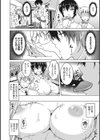 寝取られない人妻。試し読み6ページ