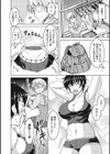 寝取られない人妻。試し読み8ページ