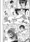 寝取られない人妻。試し読み10ページ