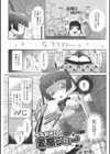 今年最後の変態ショー試し読み2ページ