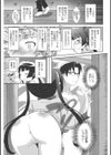 今年最後の変態ショー試し読み3ページ