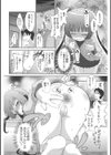 今年最後の変態ショー試し読み6ページ