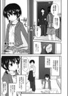 素直になれたら試し読み1ページ