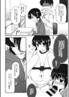 素直になれたら試し読み2ページ