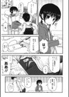素直になれたら試し読み3ページ