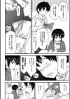 素直になれたら試し読み4ページ