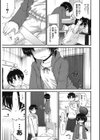 素直になれたら試し読み5ページ