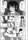 素直になれたら試し読み7ページ