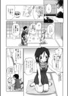 みかいちから試し読み5ページ