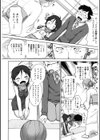みかいちから試し読み6ページ
