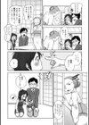 みかいちから試し読み7ページ