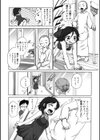みかいちから試し読み8ページ