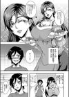 僕とサキュバスママたちとのハーレム生活試し読み7ページ