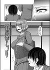 淫虐アプリ【1話立ち読み付き】試し読み4ページ