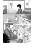淫虐アプリ【1話立ち読み付き】試し読み6ページ
