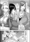 淫虐アプリ【1話立ち読み付き】試し読み7ページ