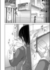 淫虐アプリ【1話立ち読み付き】試し読み8ページ